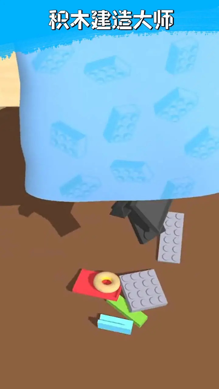 积木建造大师 截图2