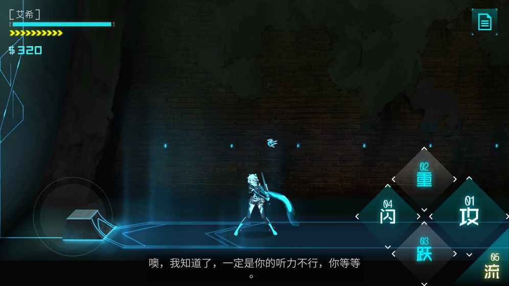 icey艾希中文版 截图1