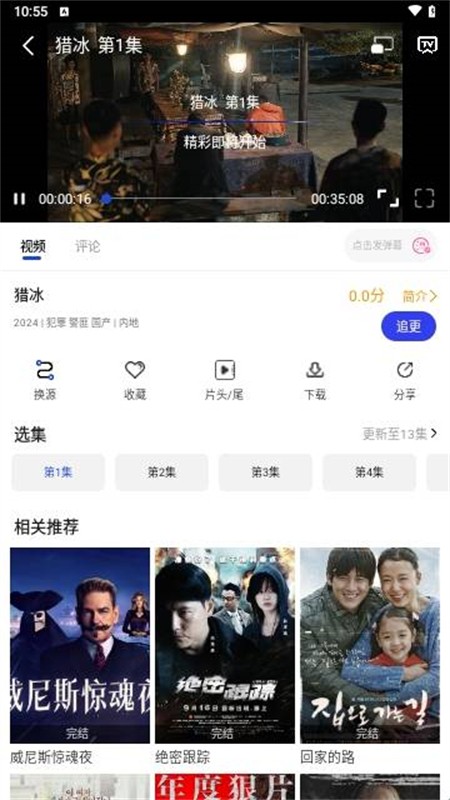 咖咖影视追剧最新版本 截图1