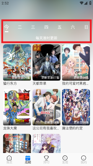 动漫屋app官方下载