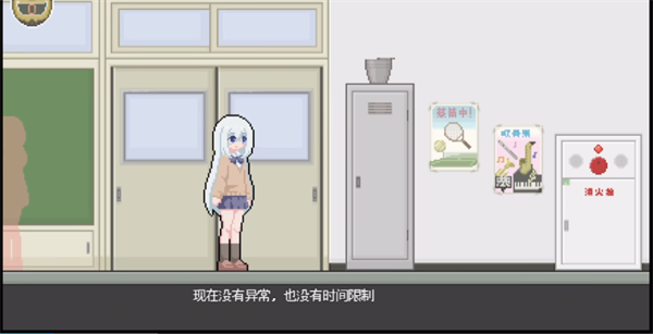 异变检查 截图4