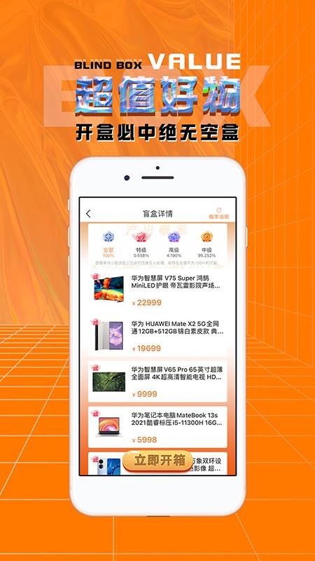 奇趣淘app v1.0.6