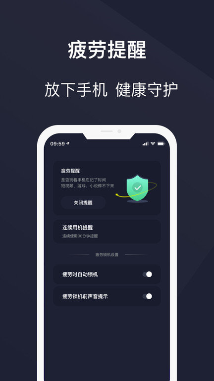 黑暗护眼app(改名护眼模式)v5.1.2  截图4