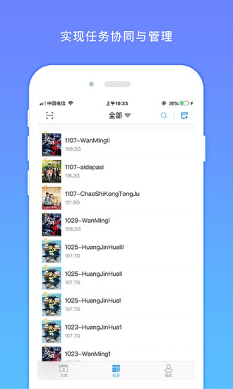 飞鱼快传app v0.2.47 截图3