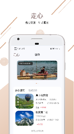 走心交友最新版 截图4