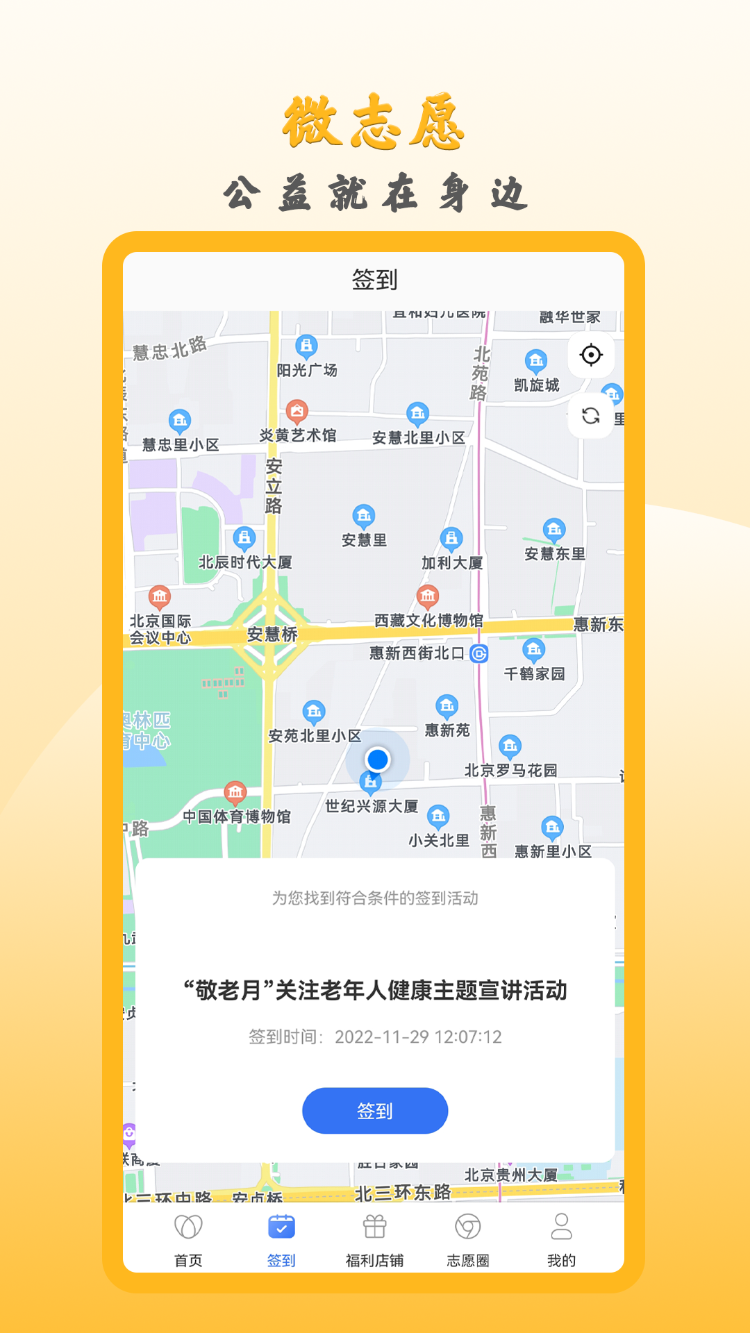微志愿app 截图4