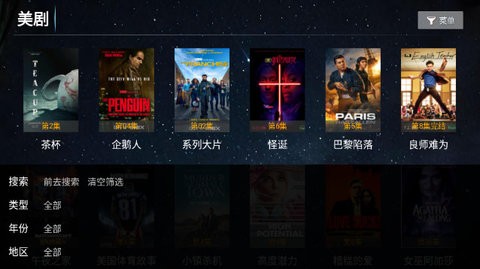 影领影视免VIP版 截图4