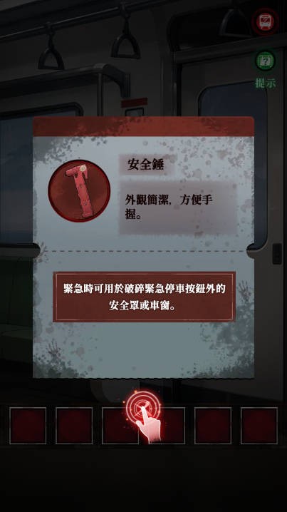 如月车站游戏 截图5