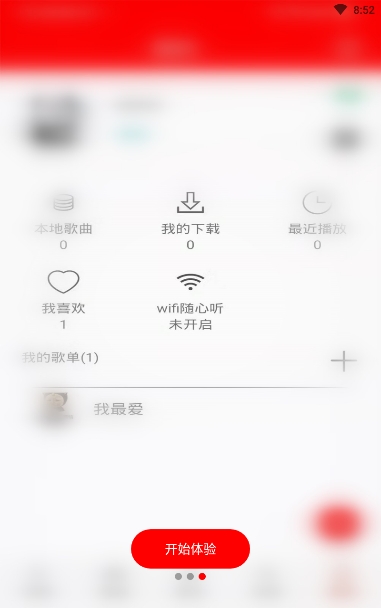Solo音乐 截图3