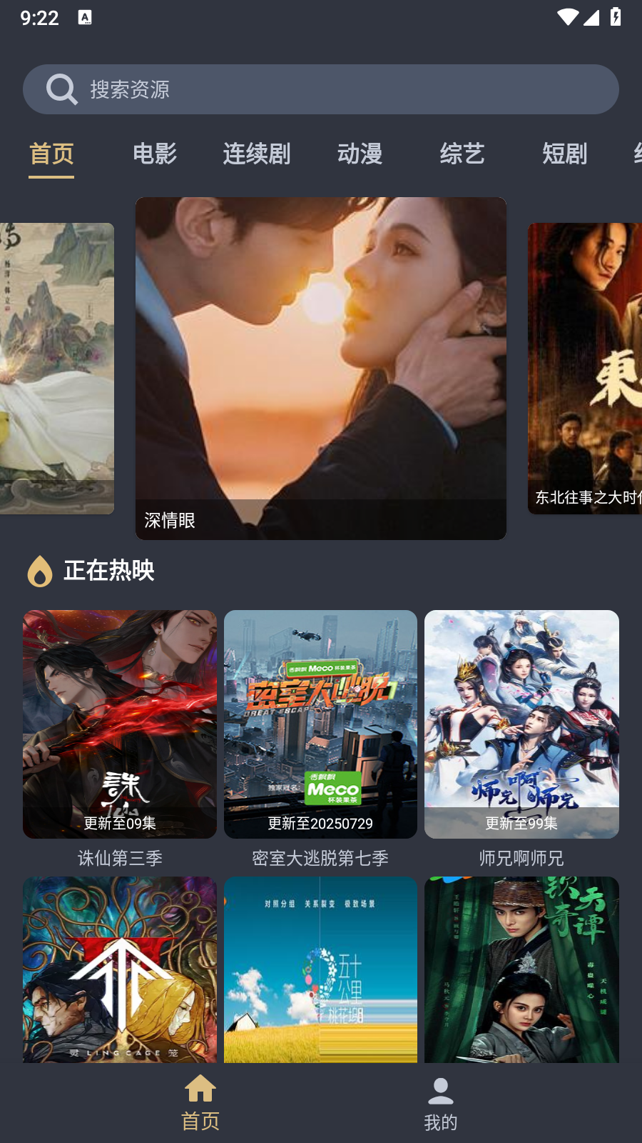 老地方影院官方版 截图6