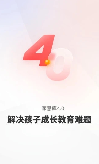 家慧库app v5.2.1 1