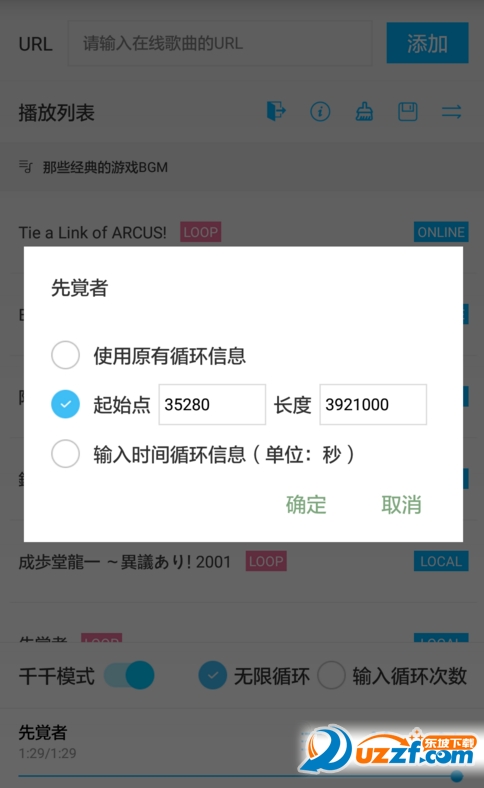 千千循环app 截图3