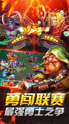 兽人大陆手游 截图3