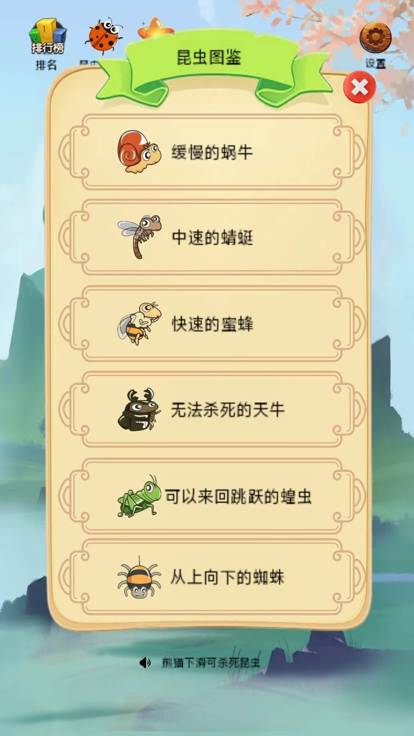 保卫竹子 截图1