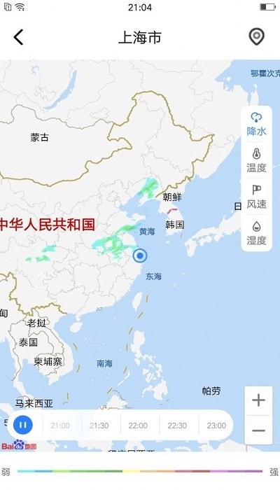 养心天气app 截图3