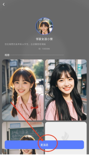 密鸽ai 截图1