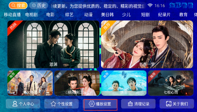 海豚看看盒子电视版免费版 截图6