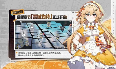 崩坏学园2官服 截图1