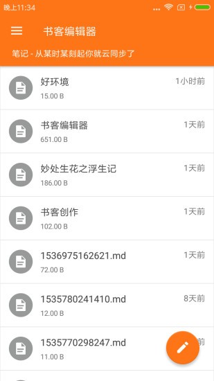 书客编辑器app v1.0.5