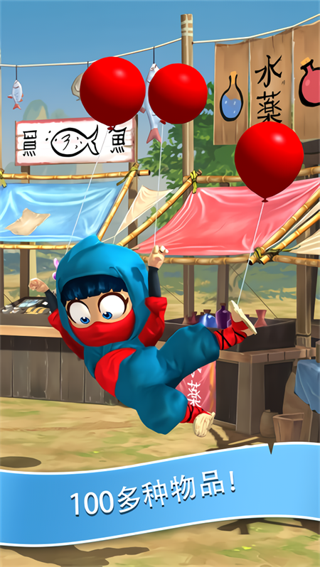 笨拙的忍者游戏手机版 截图1