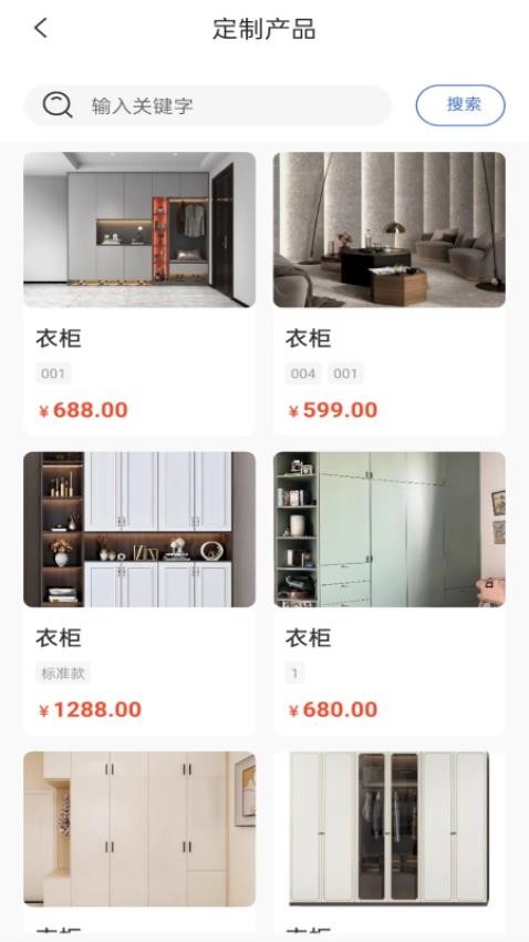 家具橙app 截图3