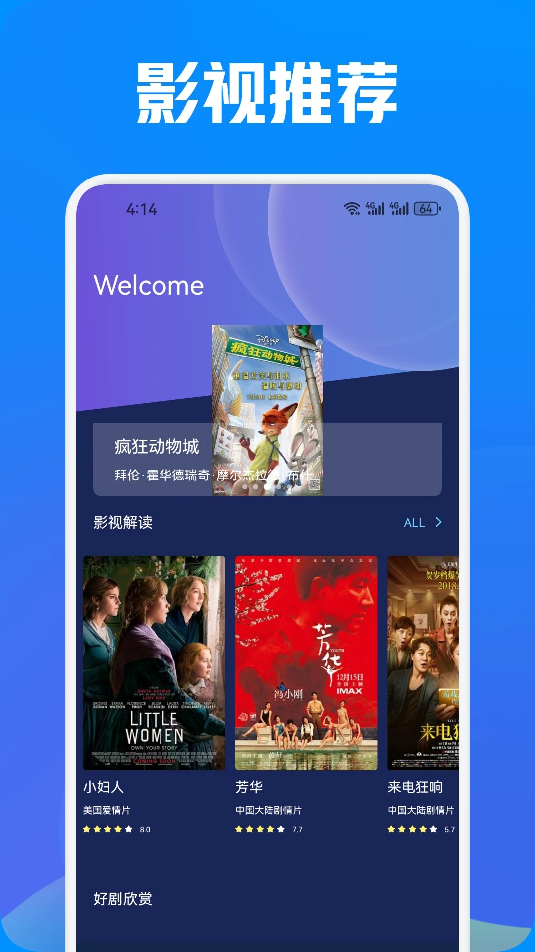 小黄人影视正版