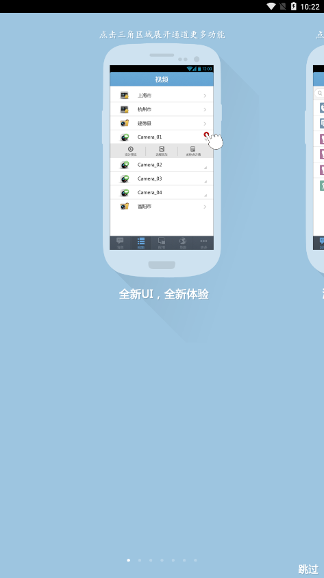 iVMS-5060app 截图1