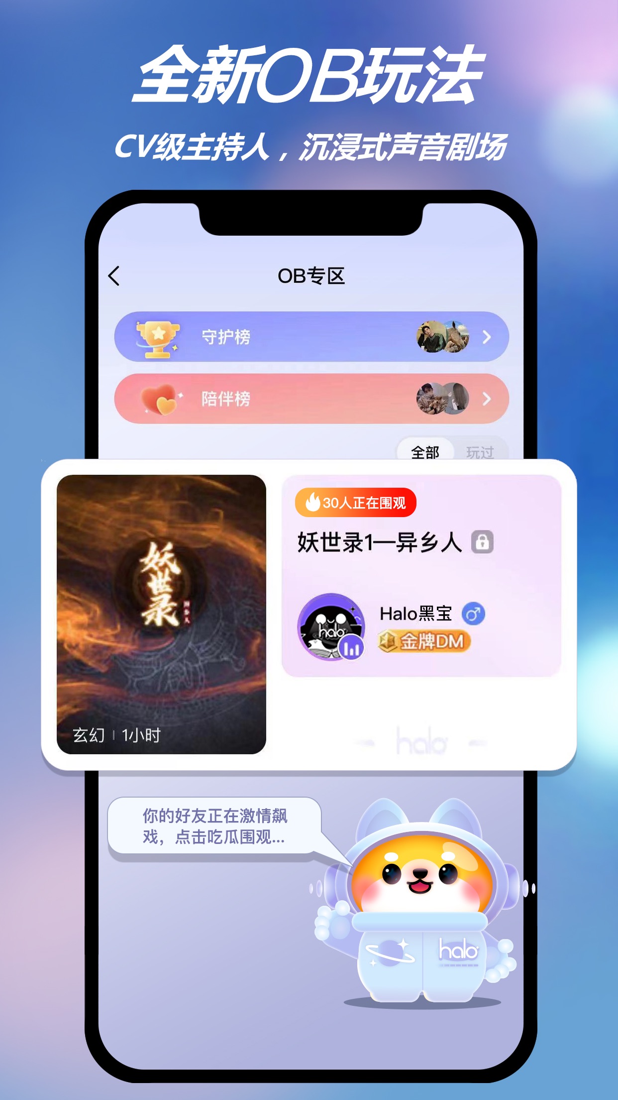 halo有戏app 截图2