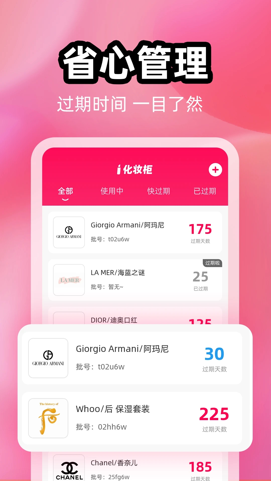 查妆妆在线查询 截图3
