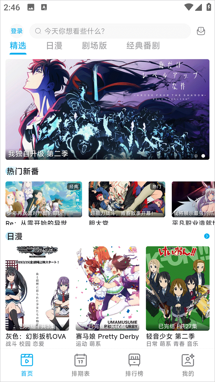 lanerc动漫无广告版