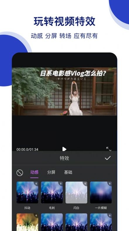 爱剪影视频剪辑app 截图2