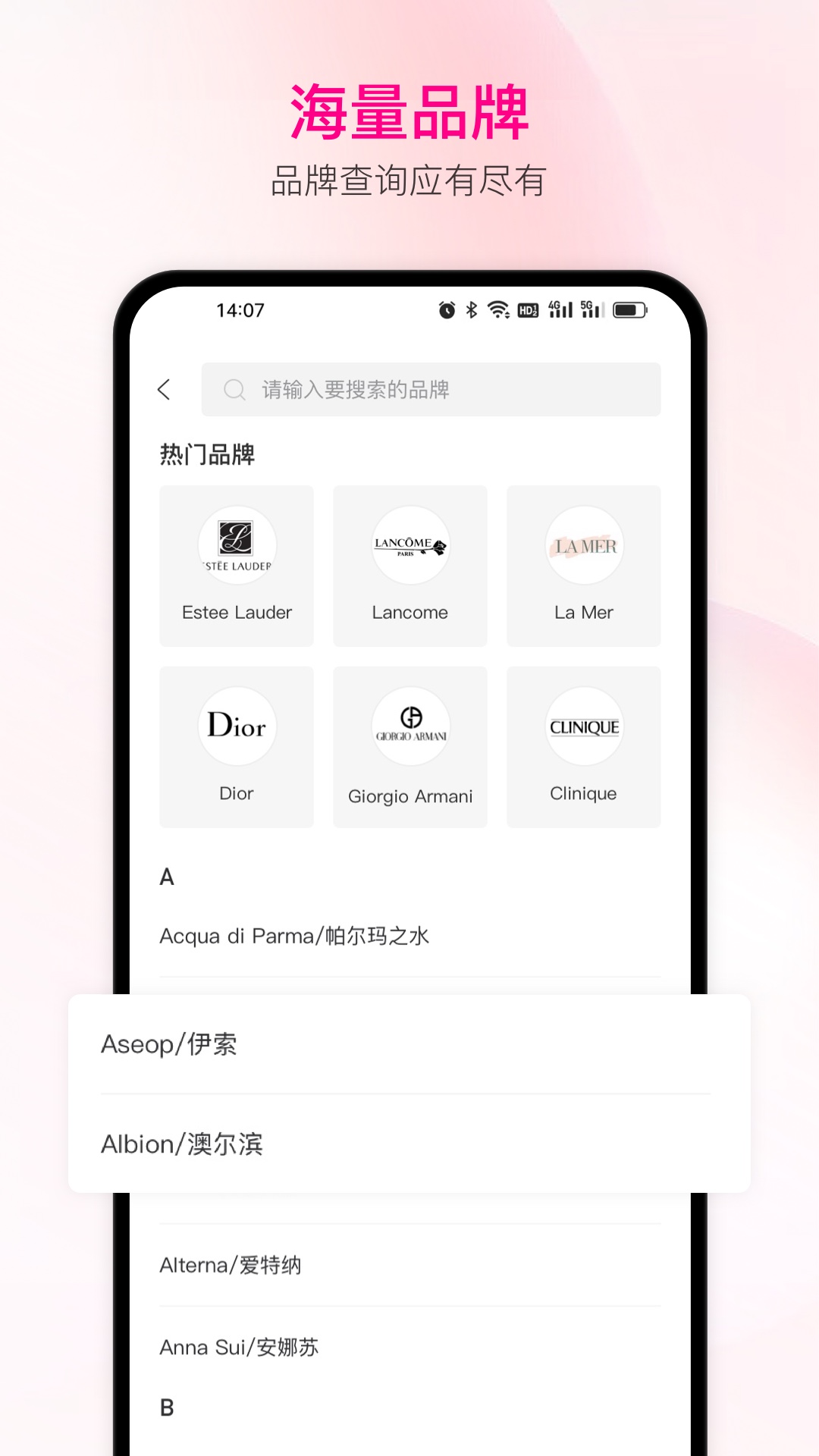 查妆助手app 截图1