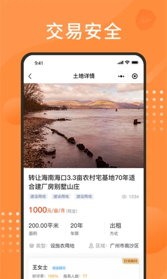 地合app 4.7.1 截图2