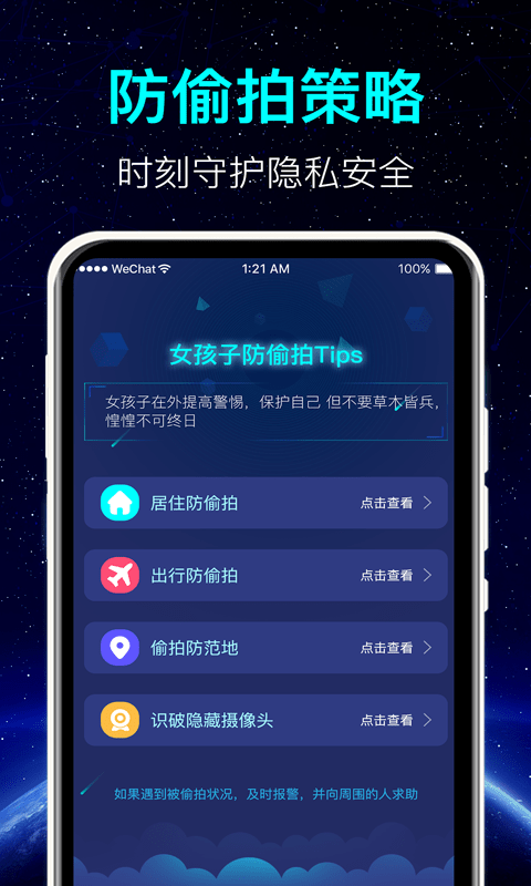 探测微型摄像头仪器app v4.0.0112  截图2