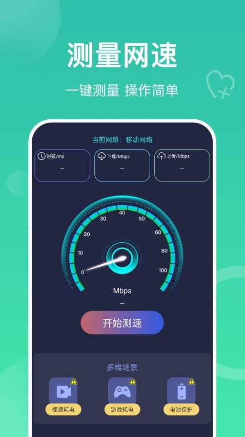 多连WiFi钥匙免费版