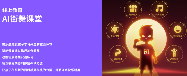 第壹街舞云陪练app v1.2.9 1