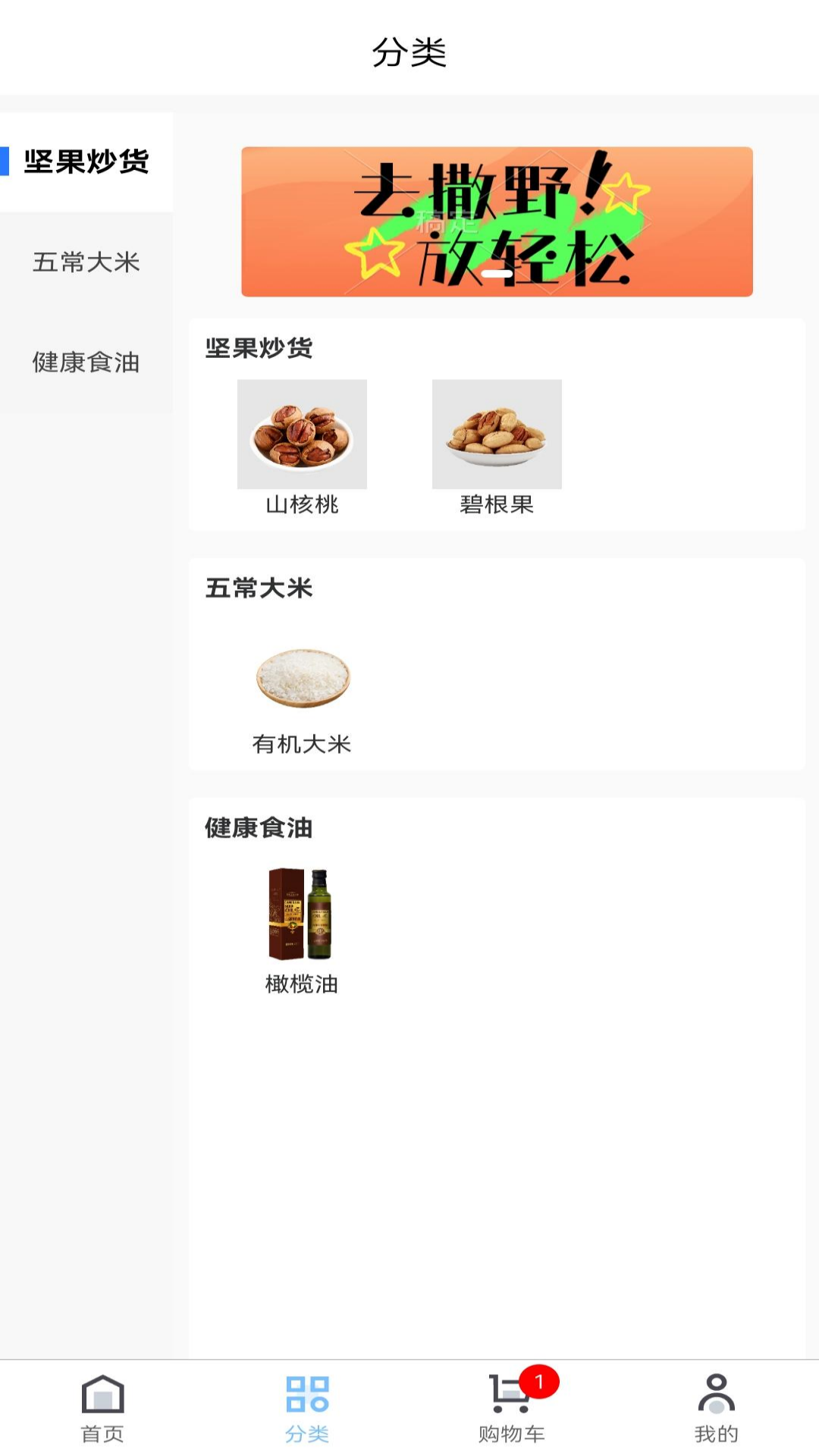兴农易买 截图2