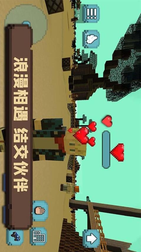 像素沙盒小镇2025 截图1