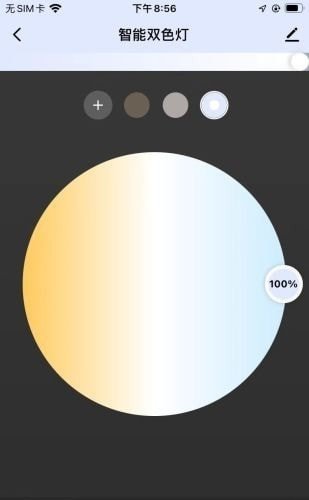 科斯特智控 v1.0.0 截图1