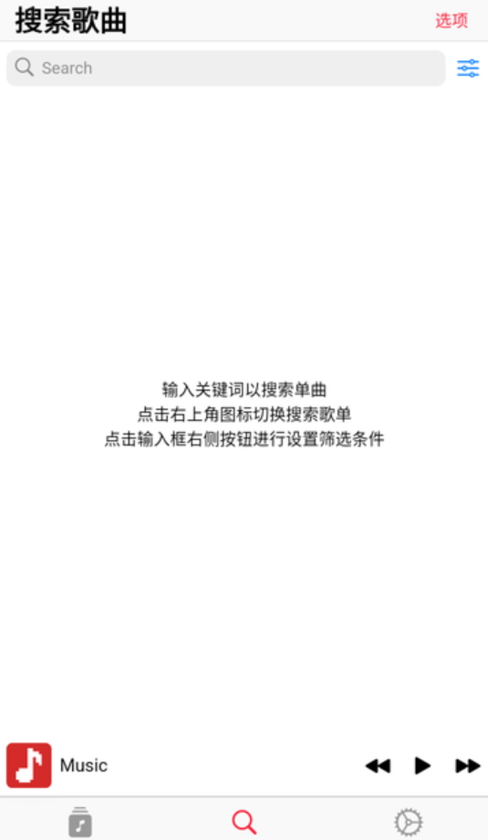 AppRhyme果韵音乐 截图2