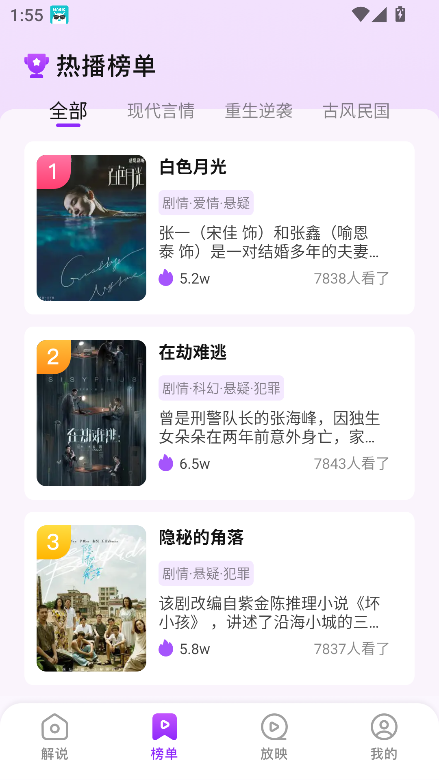 云腾短剧电视版 截图3