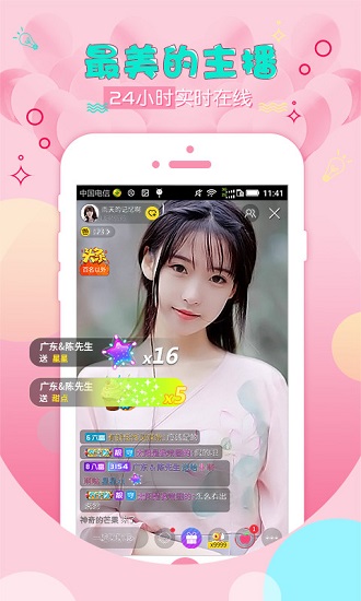 95乐播app 截图1