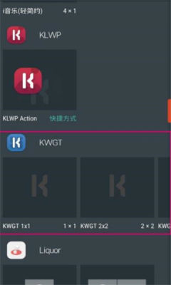 kwgtpro版 截图1