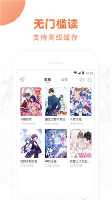 神之塔漫画在线版 截图1