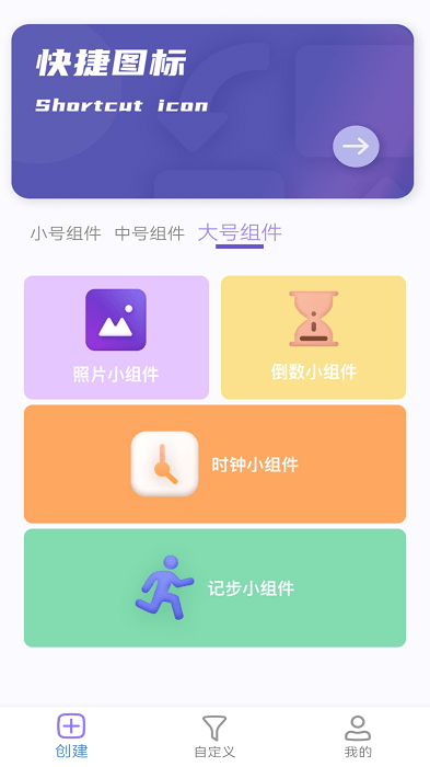 丰悦羽组件小助手app v1.2  截图3