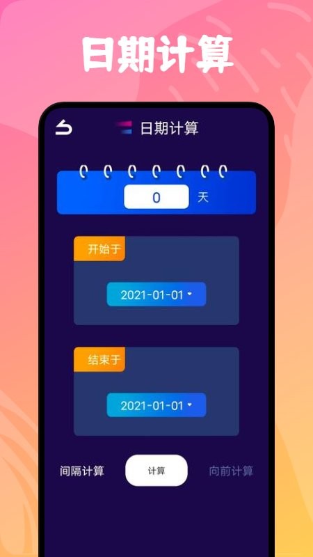 万能无线网络神器app v1.2 安卓版 截图2