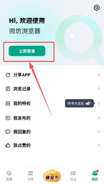 阅坊小说app正版 截图14