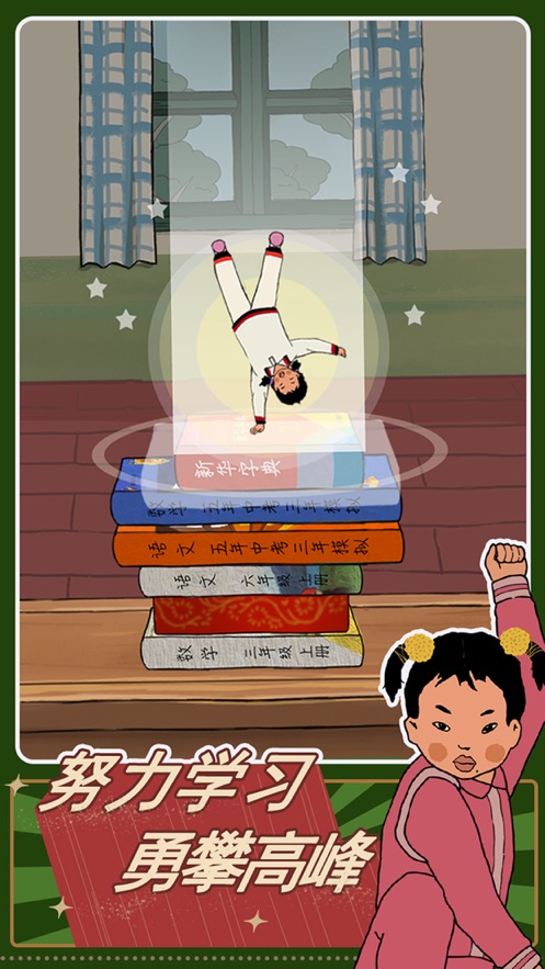 王蓝莓的机智生活游戏 截图4