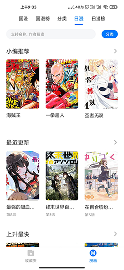 火星漫画正版 截图3