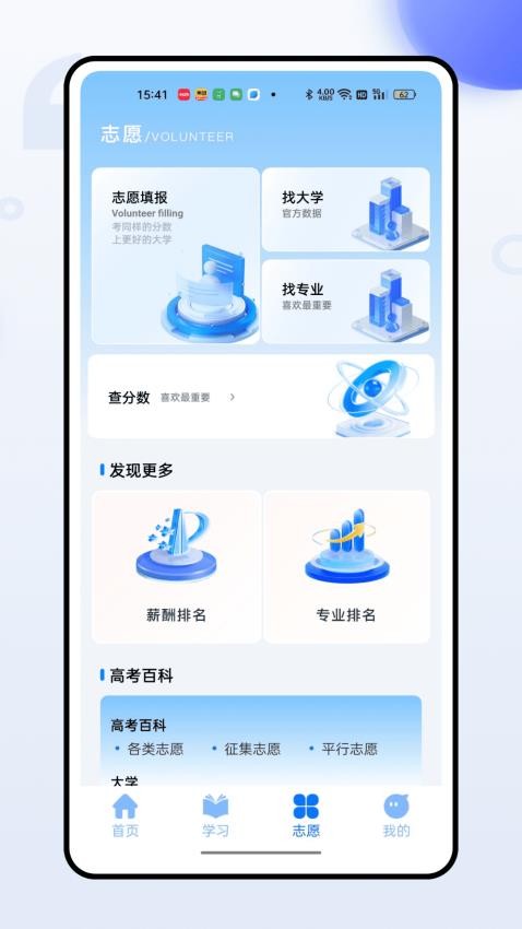 易螳螂云课堂APP